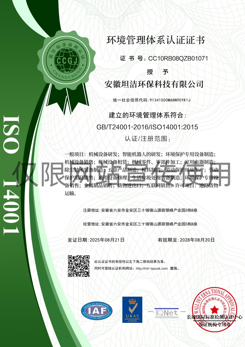 昆明环境管理体系认证证书