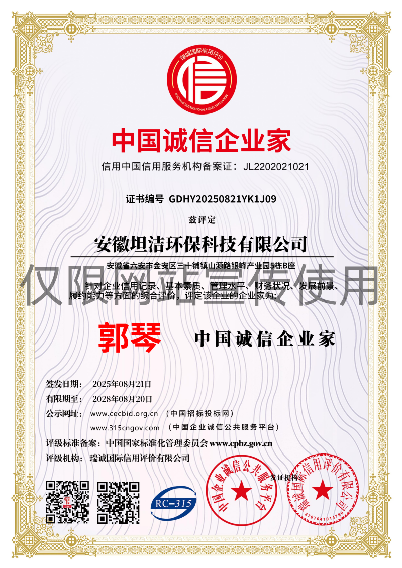 昆明中国诚信企业家