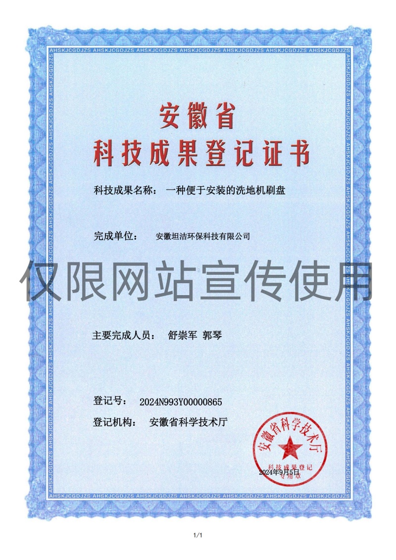 昆明科技成果转化证书