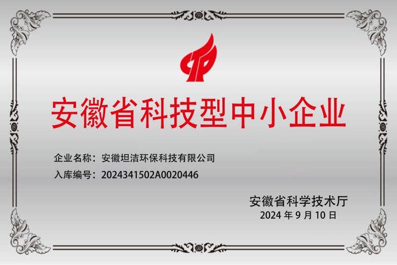 昆明安徽科技型中小企业证书